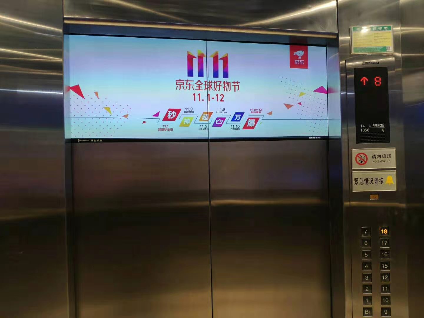 電梯內(nèi)投影廣告、電梯廣告—全國(guó)資源