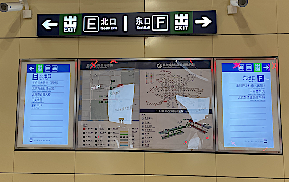 地鐵站內指示牌—全國資源