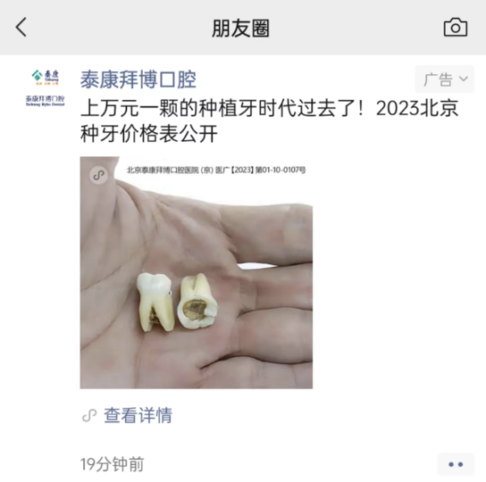口腔醫(yī)院類(lèi)怎么投放